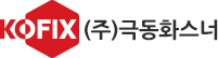 (주)극동화스너